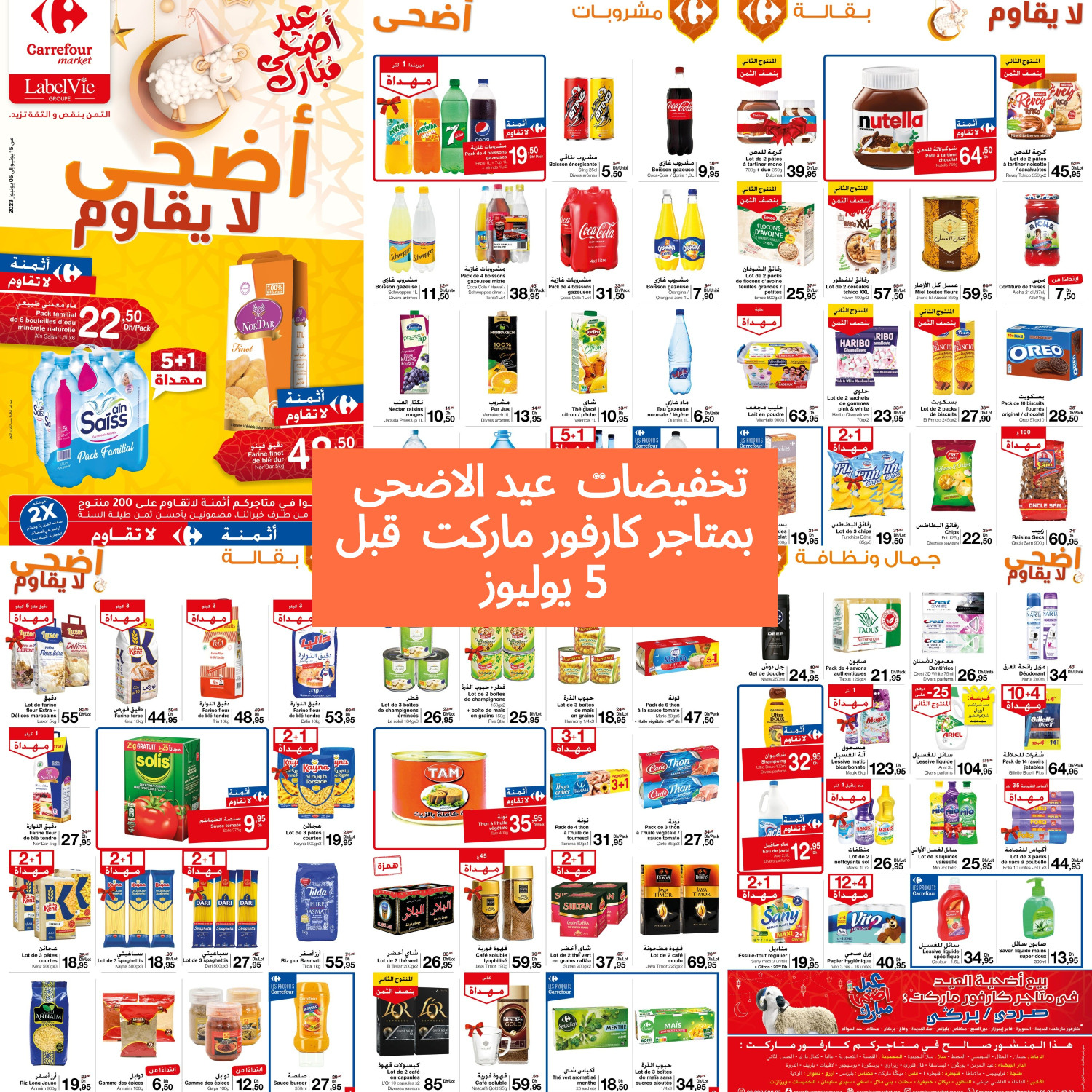 Catalogue Carrefour Market Aid El Kbir juillet 2023