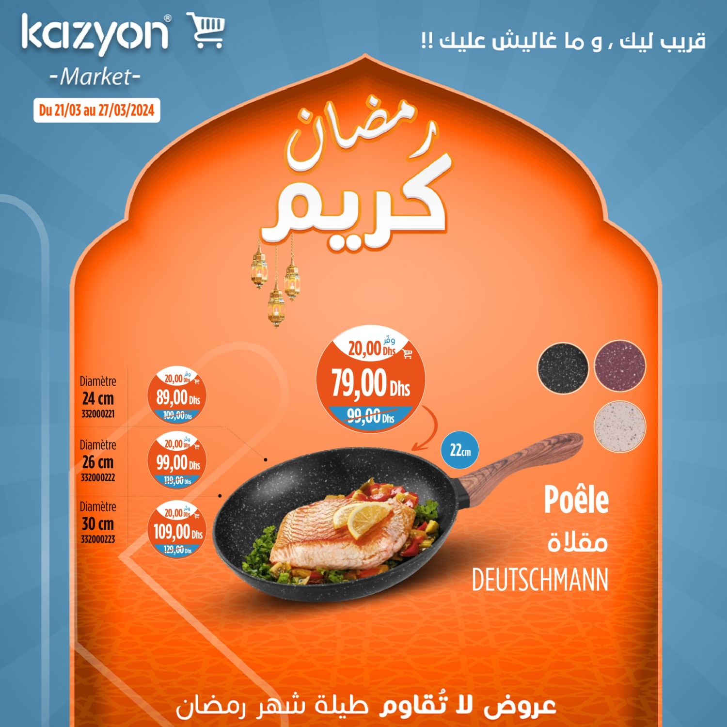 Catalogue Kazyon