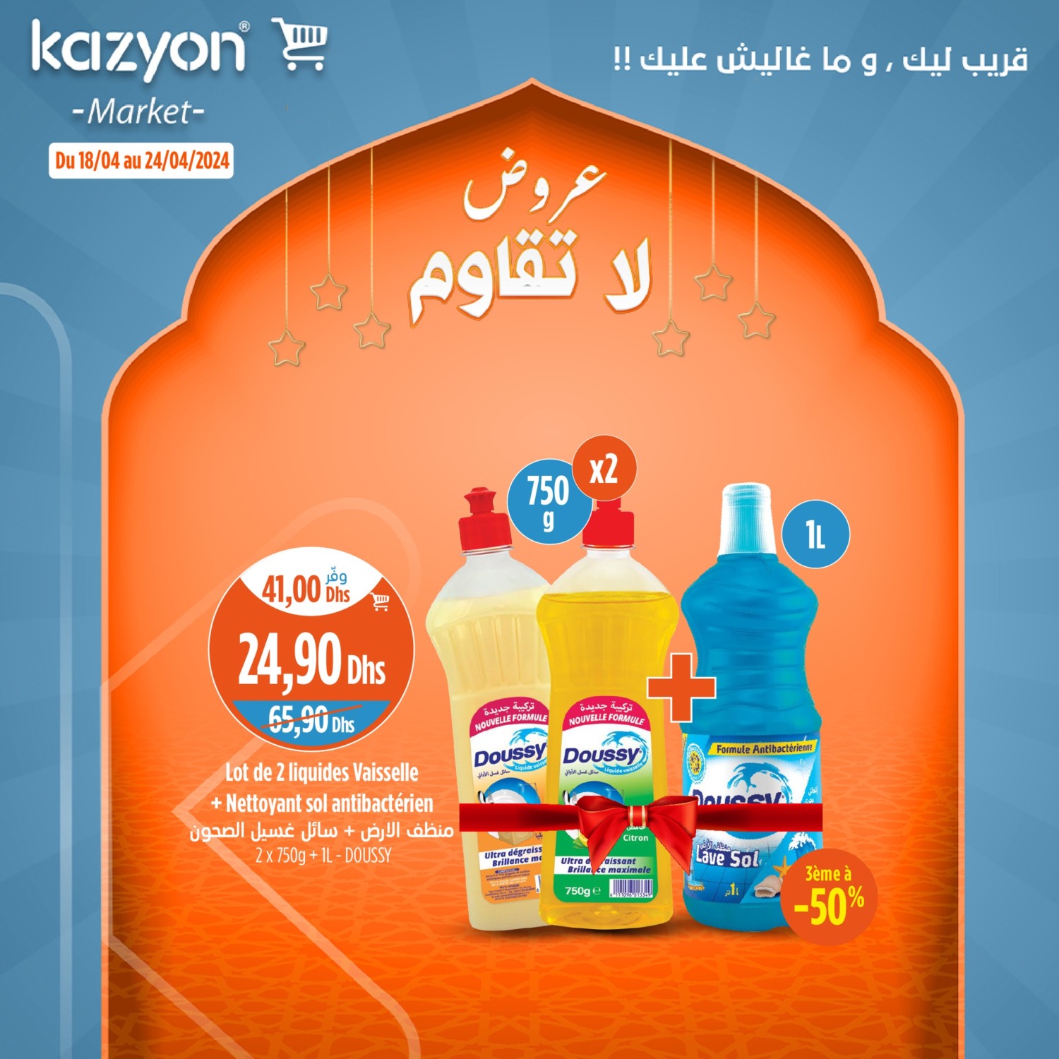 kazyon maroc promotion 18 - 24 avril 2024