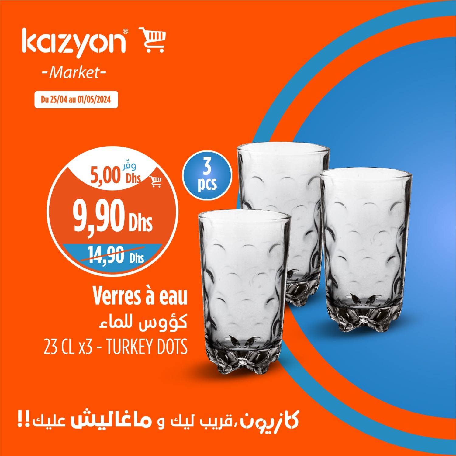 kazyon maroc 25 avril 1 mai promotion