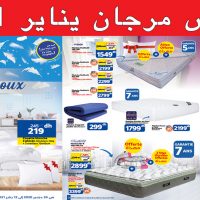 Marjane Maroc Catalogues Et Promotions Actuelles