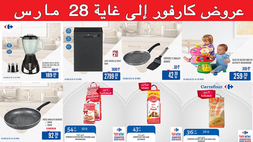 carrefour-promotions-mars-2021