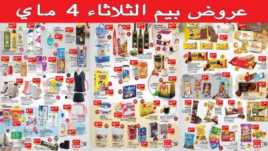 catalogue-bim-4-mai-2021