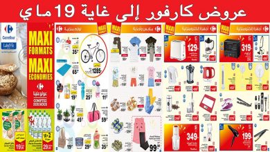 catalogue-carrefour-mai-2021