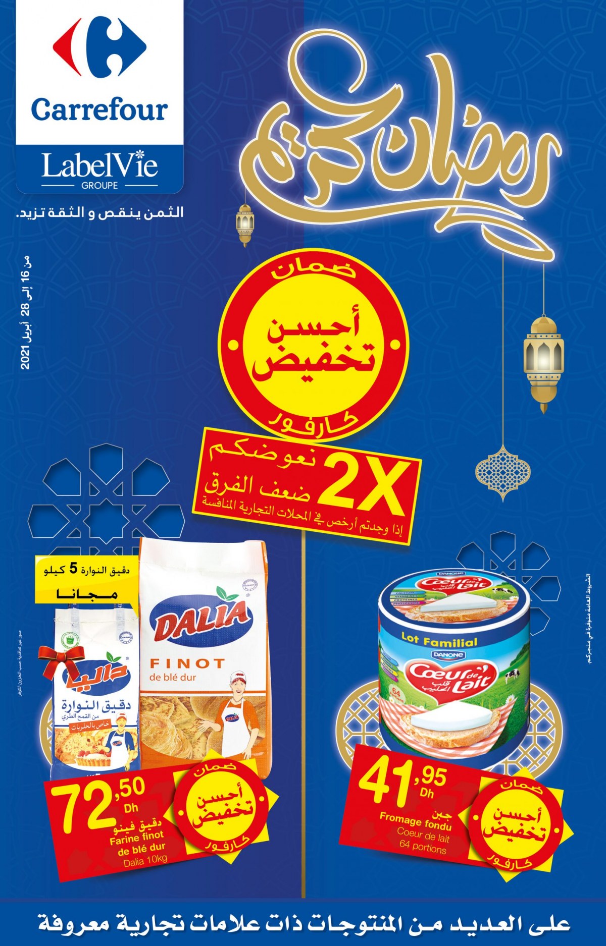 promotions Carrefour ramadan 2021