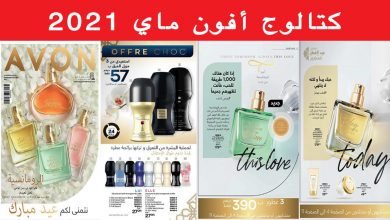 catalogue-avon-mai-2021