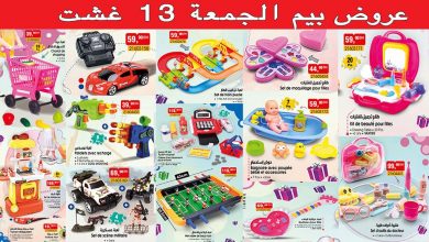 bim-13-aout-promotion