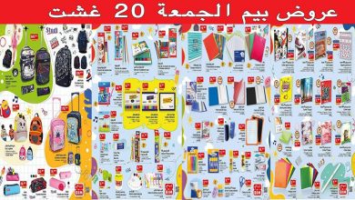 catalogue-bim-20-aout