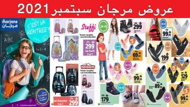 catalogue-marjane-septembre-2021