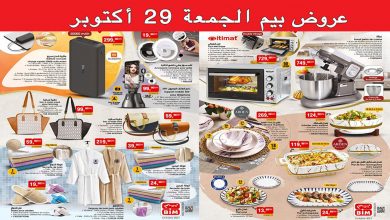 catalogue-bim-29-octobre-2021