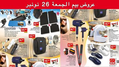 bim-26-novembre-promotions