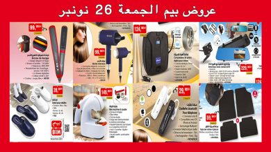 bim-26-novembre-promotions