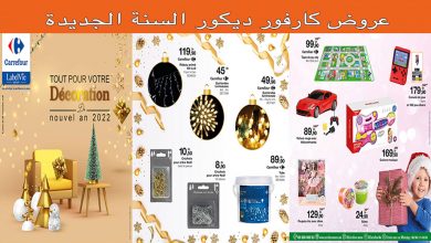 carrefour-decembre-decoration-2022