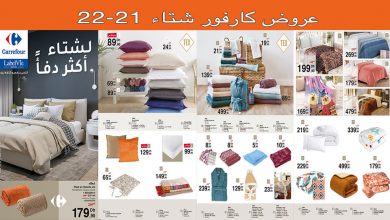 carrefour-decembre-hiver-2021-2022
