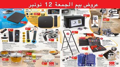 catalogue-bim-12-novembre