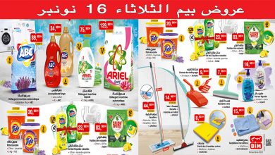 catalogue-bim-16-novembre