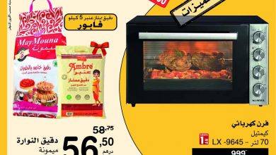 supeco catalogue 18-29 novembre 2021