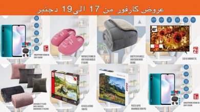 carrefour-promotions-week-end-17-au-19-decembre