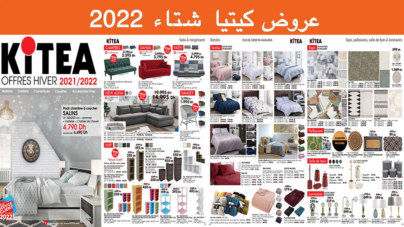 catalogue-kitea-janvier-2022-hiver
