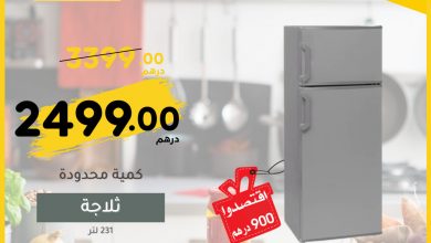 refrigerateur SIERA supeco promotion