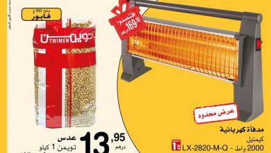 supeco catalogue du 16 au 27 decembre