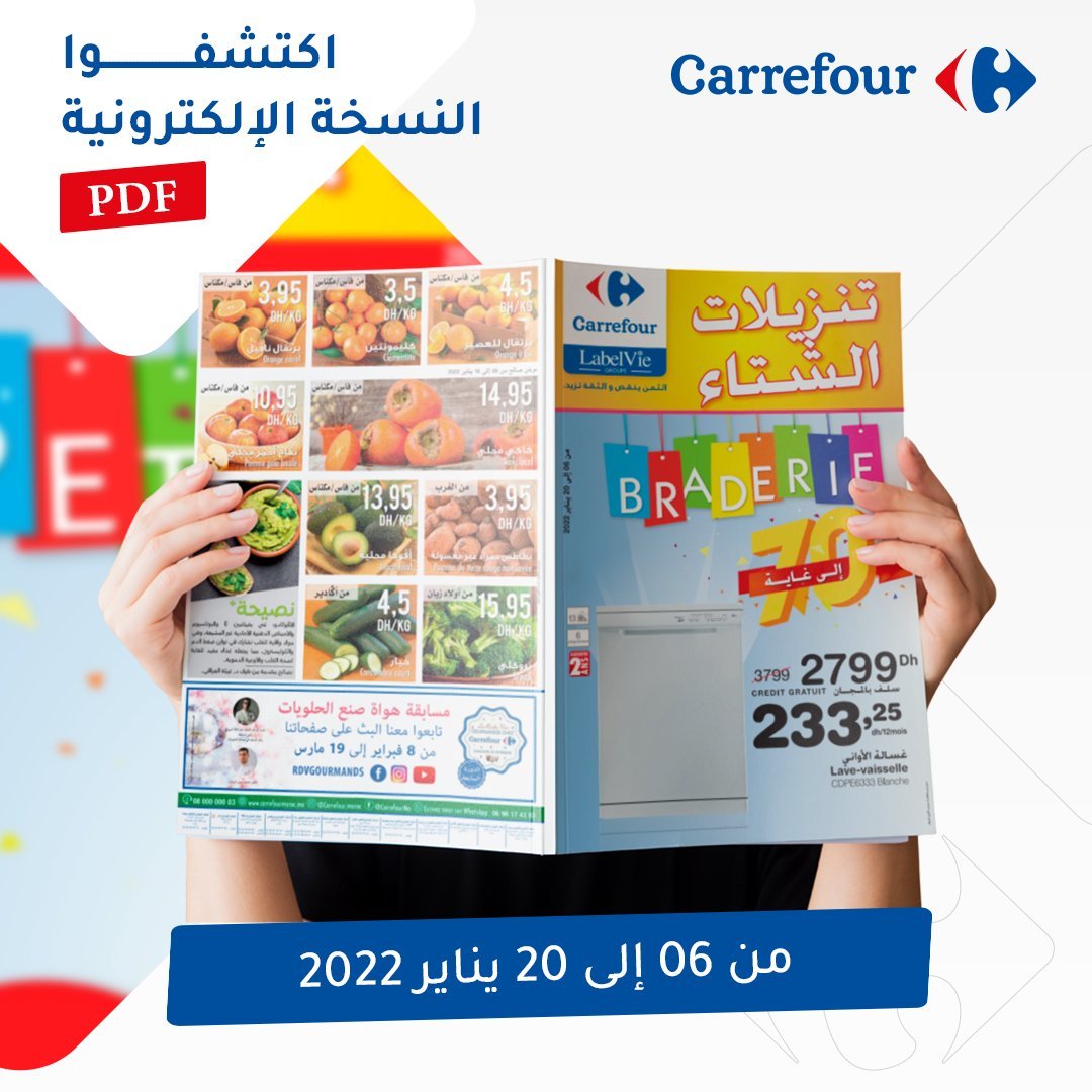 Carrefour Janvier 2022