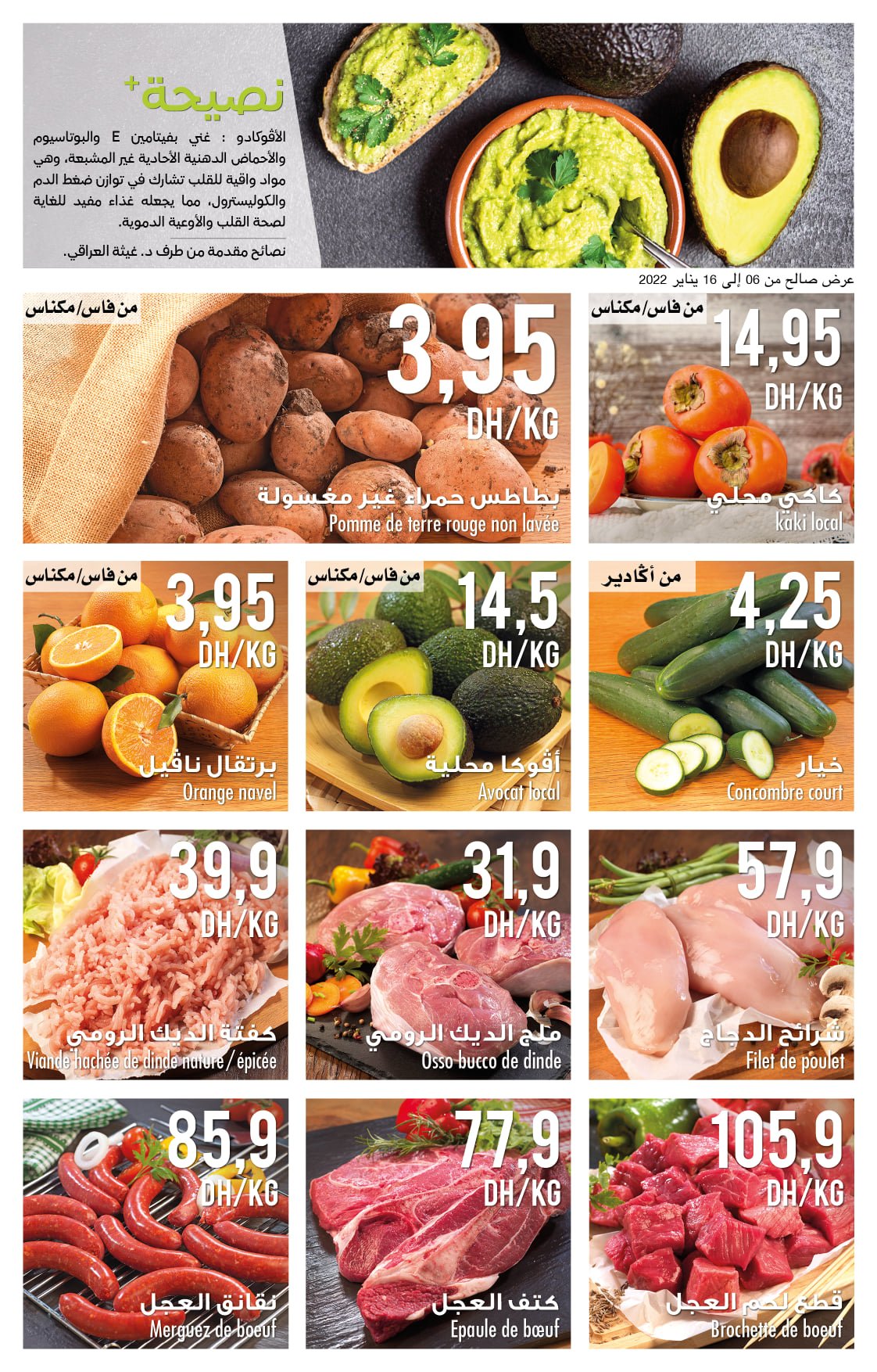 Catalogue Carrefour Market Janvier 2022