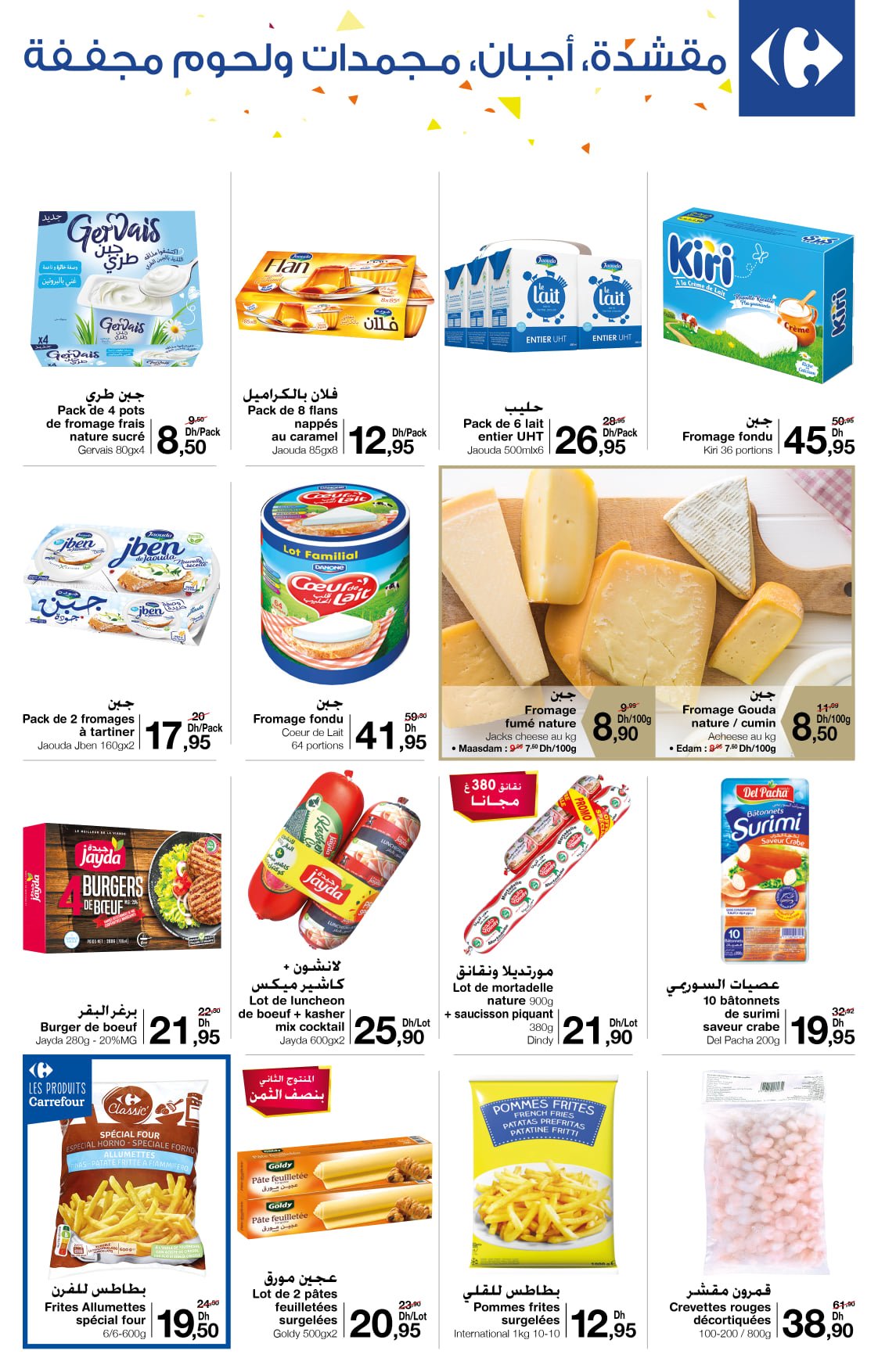Catalogue Carrefour Market Janvier 2022