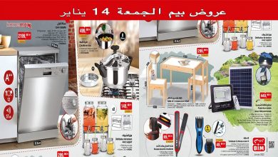 catalogue-bim-14-janvier-2022-regional