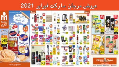 marjane-market-fevrier-2022