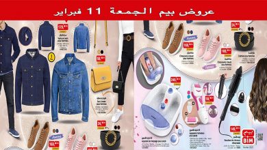 catalogue-bim-11-fevrier-2022