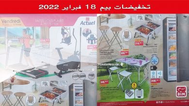 catalogue-bim-region-casablanca-sud-18-fevrier-2022