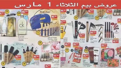 catalogue-bim-regiona-casablanca-1-mars-2022-affiche