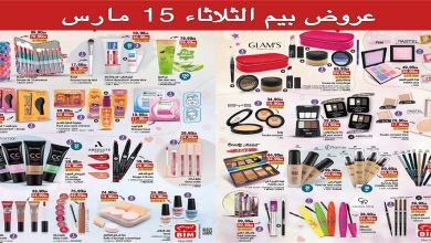 catalogue-bim-15-mars-regional-maquillage