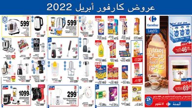 catalogue-carrefour-avril-2022