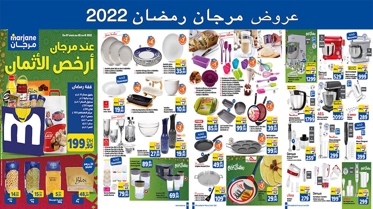 catalogue-marjane-ramadan-mars-avril-2022-