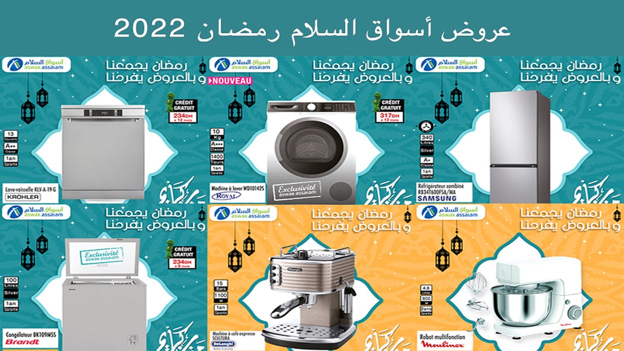 aswak-assalam-promotions-ramadan-2022