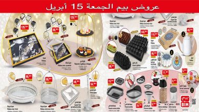 catalogue-bim-15-avril-2022