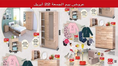 catalogue-bim-22-avril-2022-region-mohammedia