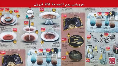 catalogue-bim-regional-29-avril-2022