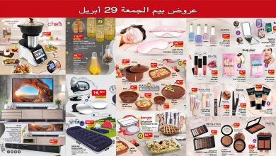 promotion-bim-29-avril-2022