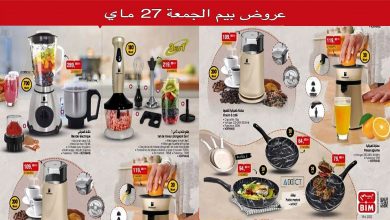 bim-27-mai-2022-catalogue-casablanca