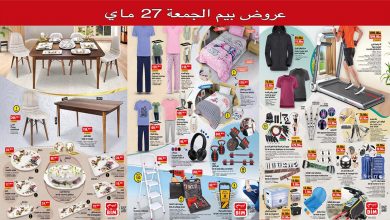 catalogue-bim-27-mai-2022