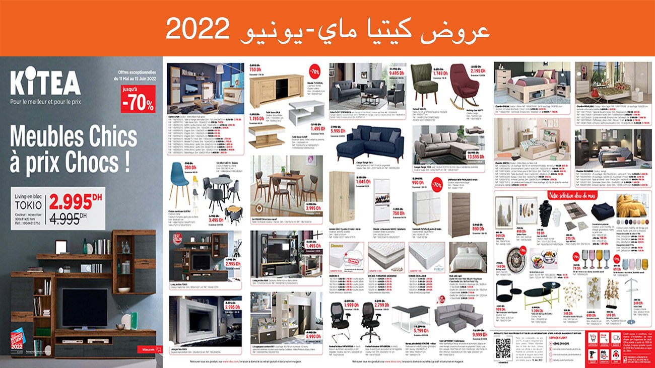 catalogue-kitea-mai-2022