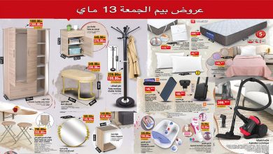 promotions-bim-13-mai-2022