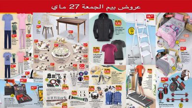promotions-bim-27-mai-2022