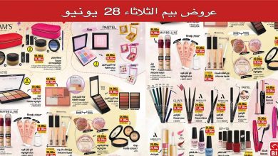 bim-28-juin-maquillage