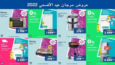marjane-promotions-du-aid-al-adha-2022