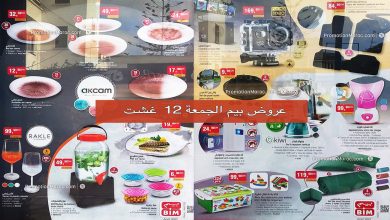 bim-12-aout-2022
