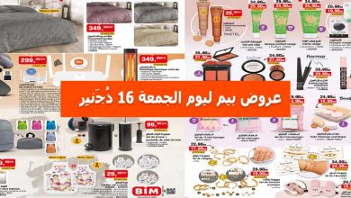 catalogue-bim-16-decembre-2022